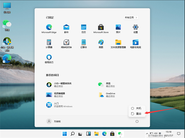 Win11怎么設置護眼綠色?Win11系統(tǒng)設置護眼綠色的方法
