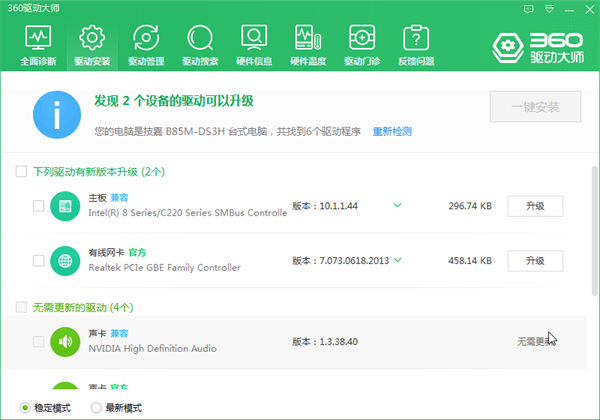 Win7電腦顯示未安裝任何音頻輸出設備怎么解決？
