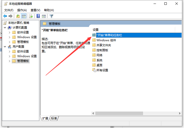 Win10筆記本打不開任務欄設置怎么辦?打不開任務欄設置具體步驟