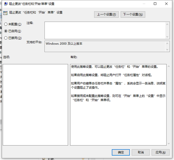 Win10筆記本打不開任務欄設置怎么辦?打不開任務欄設置具體步驟