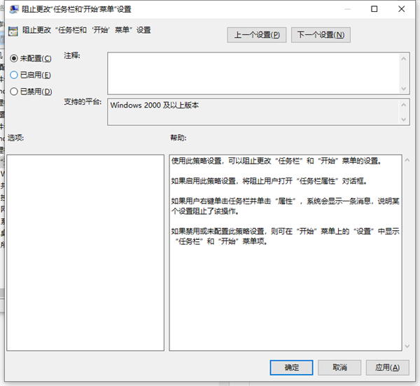Win10筆記本打不開任務欄設置怎么辦?打不開任務欄設置具體步驟