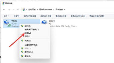 Win11怎么查看Wifi密碼 Win11查看Wifi密碼的方法