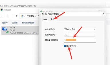 Win11怎么查看Wifi密碼 Win11查看Wifi密碼的方法