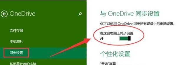 Win10怎么徹底關閉OneDrive?Win1么徹底關閉OneDrive的方法