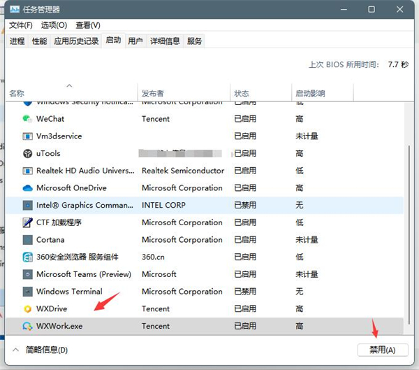 Win11開機(jī)自動(dòng)安裝垃圾軟件怎么辦?Win11阻止流氓軟件自動(dòng)安裝教程