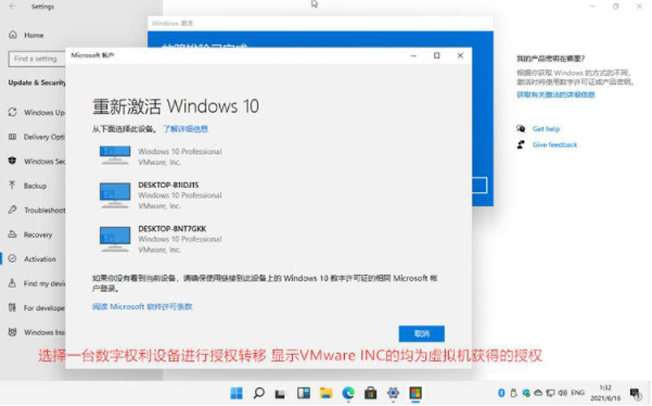 正版Win11激活碼怎么領??？正版Win11激活碼領取激活方法