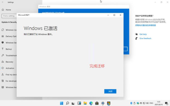 正版Win11激活碼怎么領?。空鎃in11激活碼領取激活方法