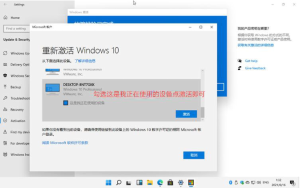 正版Win11激活碼怎么領?。空鎃in11激活碼領取激活方法