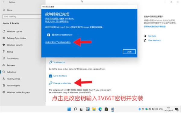 正版Win11激活碼怎么領??？正版Win11激活碼領取激活方法