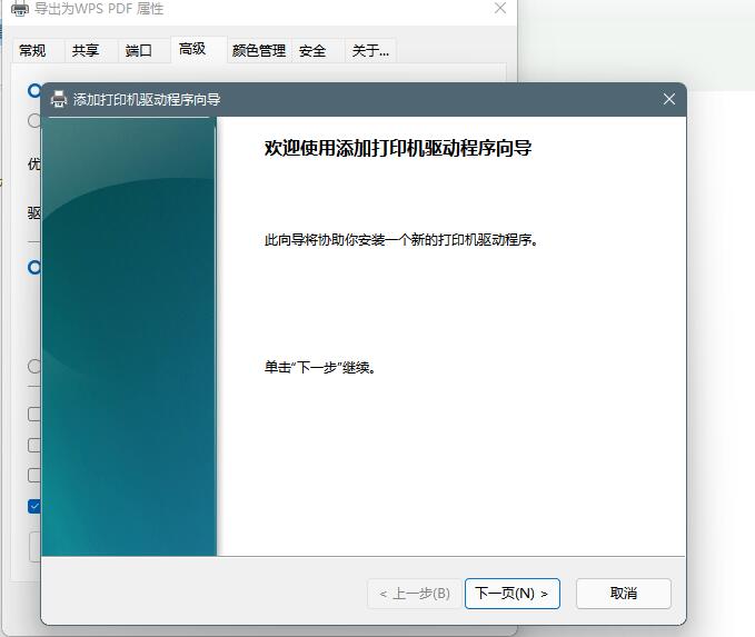 Win11系統打印機脫機狀態怎么辦？Win11系統打印機脫機工作怎么恢復？