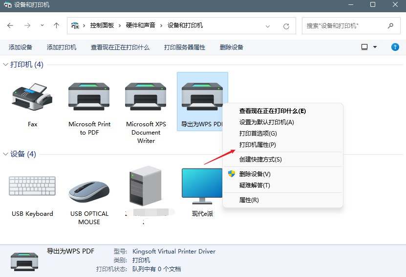 Win11系統打印機脫機狀態怎么辦？Win11系統打印機脫機工作怎么恢復？