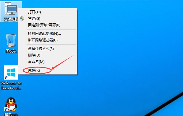 Win10電腦怎么設置遠程桌面鏈接？