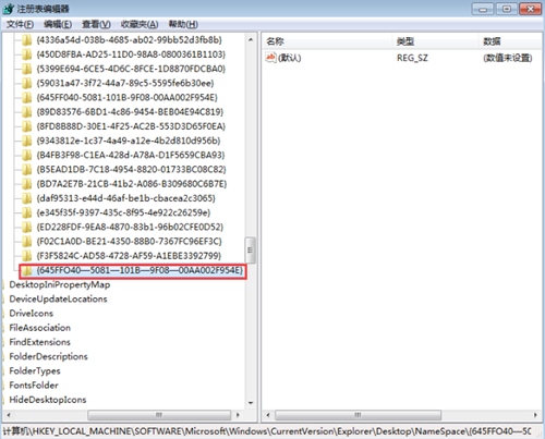 Win7回收站如何恢復(fù)？Win7回收站恢復(fù)的方法