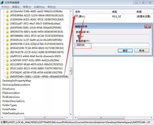 Win7回收站如何恢復(fù)？Win7回收站恢復(fù)的方法