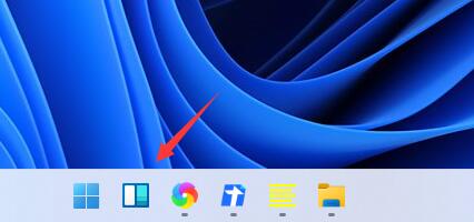 Win11小組件怎么打開？Win11小組件打開方法