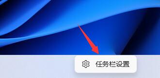 Win11小組件怎么打開？Win11小組件打開方法