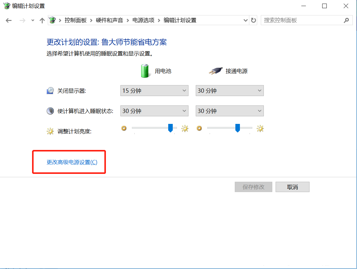 Win10電腦設置關閉屏幕和休眠時間都沒用怎么辦？