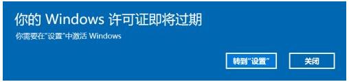 Win10許可證過期會怎么樣？Win10許可證制過期激活方法