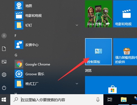 Win10如何關(guān)閉防火墻？Win10關(guān)閉防火墻的方法