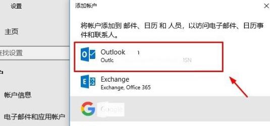 Win10怎么登錄微軟賬號？Win10登錄微軟賬號的方法
