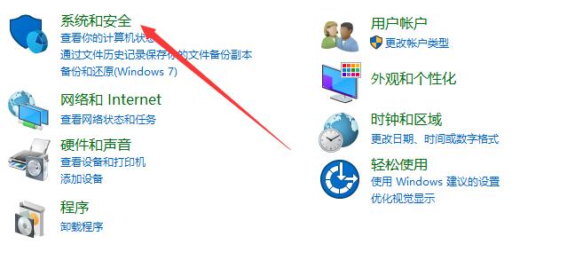 Win10如何關(guān)閉防火墻？Win10關(guān)閉防火墻的方法