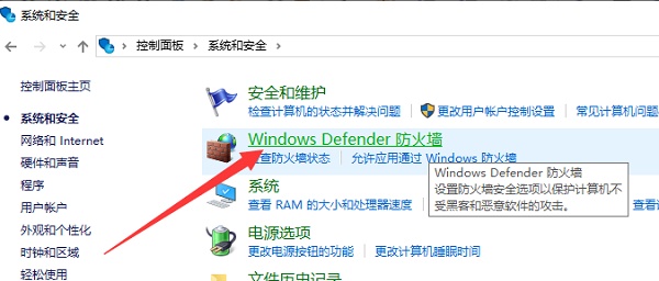 Win10如何關(guān)閉防火墻？Win10關(guān)閉防火墻的方法