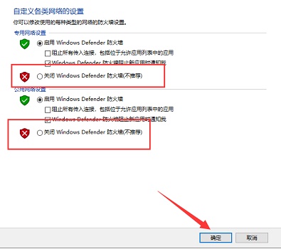 Win10如何關(guān)閉防火墻？Win10關(guān)閉防火墻的方法