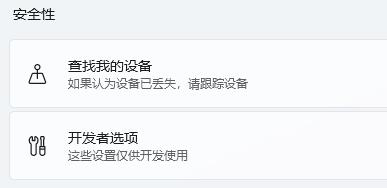 Win11如何進行隱私設(shè)置？Win11隱私設(shè)置的方法