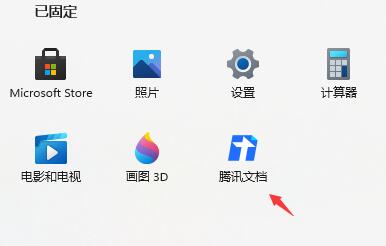 Win11快捷方式如何固定到應用欄中？Win11快捷方式固定到應用欄中的方法