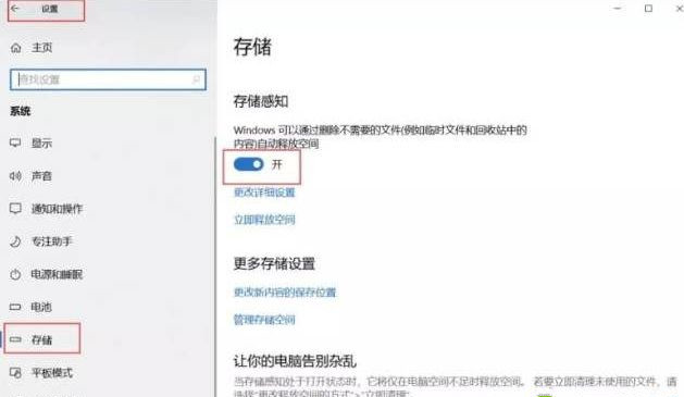 Win10系統(tǒng)怎么刪除更新緩存文件?
