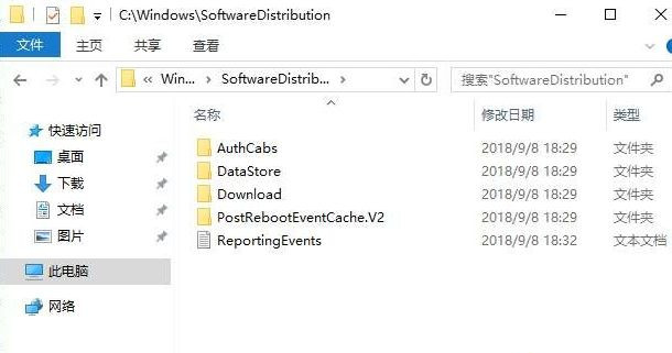 Win10系統(tǒng)怎么刪除更新緩存文件?