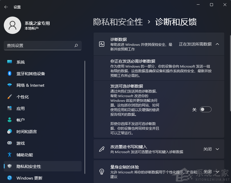 Win11的Windows預覽體驗計劃無法加入怎么辦？