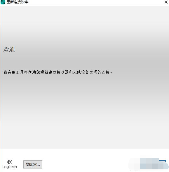 Win7無(wú)線(xiàn)鼠標(biāo)的接收器和無(wú)線(xiàn)鼠標(biāo)怎么配對(duì)?