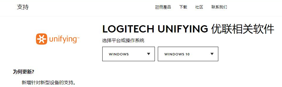 Win7無(wú)線(xiàn)鼠標(biāo)的接收器和無(wú)線(xiàn)鼠標(biāo)怎么配對(duì)?