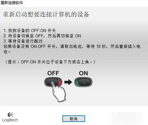 Win7無(wú)線(xiàn)鼠標(biāo)的接收器和無(wú)線(xiàn)鼠標(biāo)怎么配對(duì)?