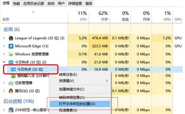 Win10系統今日熱點彈窗怎么徹底刪除？