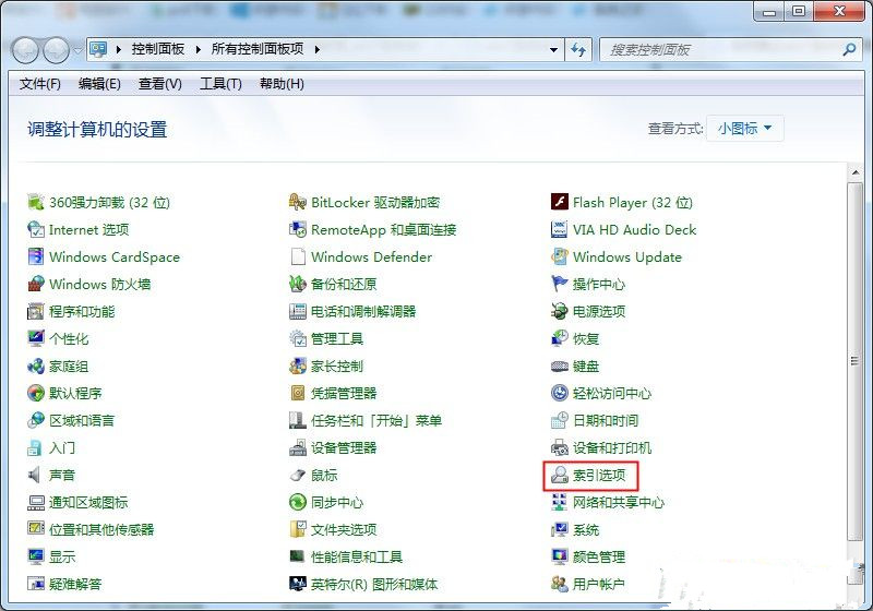 Win7如何禁止搜索隱藏文件？禁止搜索隱藏文件教程
