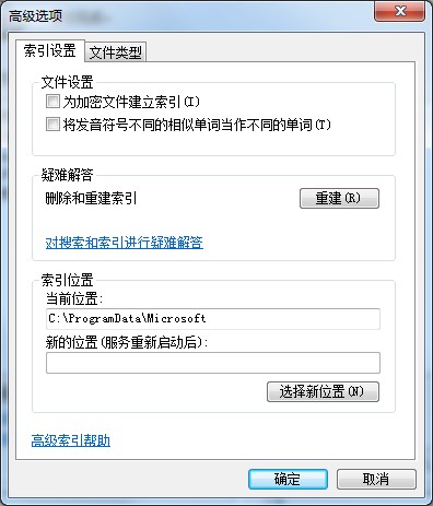 Win7如何禁止搜索隱藏文件？禁止搜索隱藏文件教程