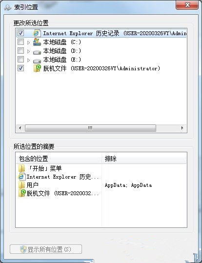 Win7如何禁止搜索隱藏文件？禁止搜索隱藏文件教程