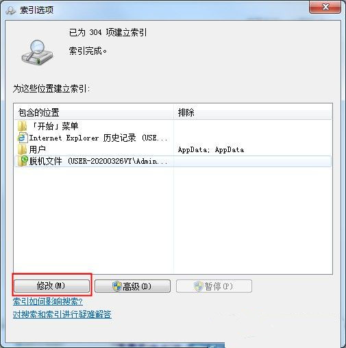 Win7如何禁止搜索隱藏文件？禁止搜索隱藏文件教程