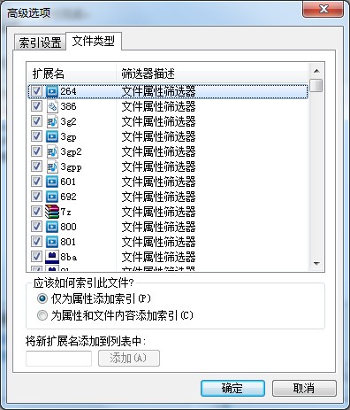 Win7如何禁止搜索隱藏文件？禁止搜索隱藏文件教程