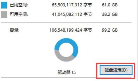 Win11更新完之后C盤占用過高怎么辦?Win11更新后c盤滿了教程