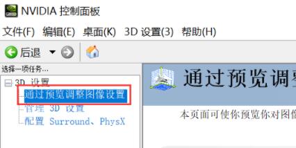 Win10玩NBA2Kol2游戲閃退怎么辦？玩NBA2Kol2游戲閃退解決方法