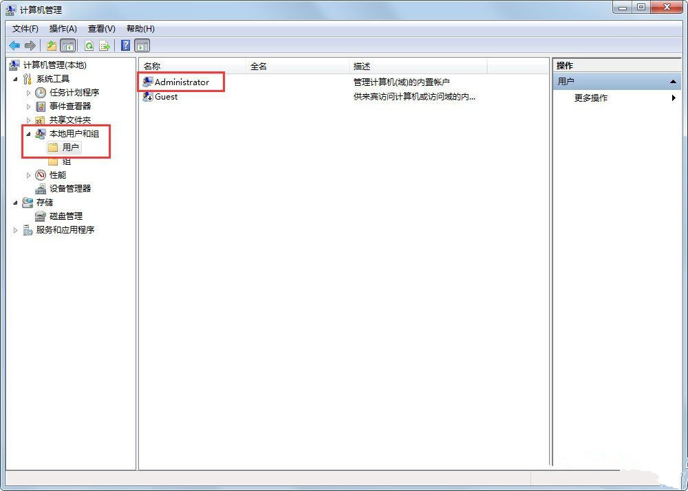 Win7系統(tǒng)使用的不是Administrator管理員賬號(hào)怎么回事？