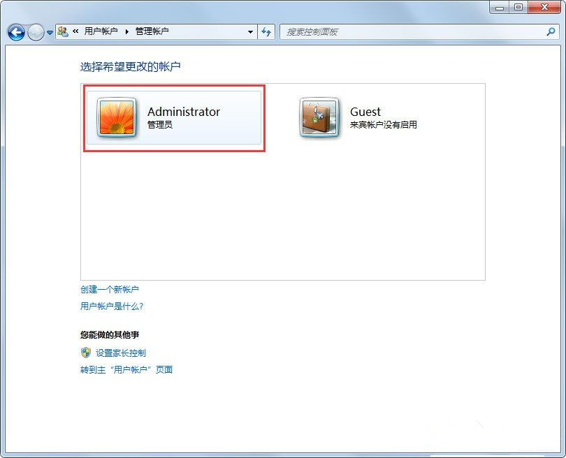 Win7系統(tǒng)使用的不是Administrator管理員賬號(hào)怎么回事？