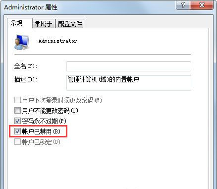 Win7系統(tǒng)使用的不是Administrator管理員賬號(hào)怎么回事？