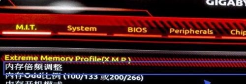 Win7怎么更改內存頻率?更改Win7系統的內存頻率圖文教程