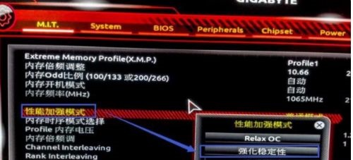 Win7怎么更改內存頻率?更改Win7系統的內存頻率圖文教程
