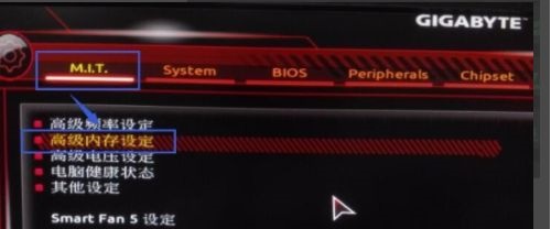 Win7怎么更改內存頻率?更改Win7系統的內存頻率圖文教程