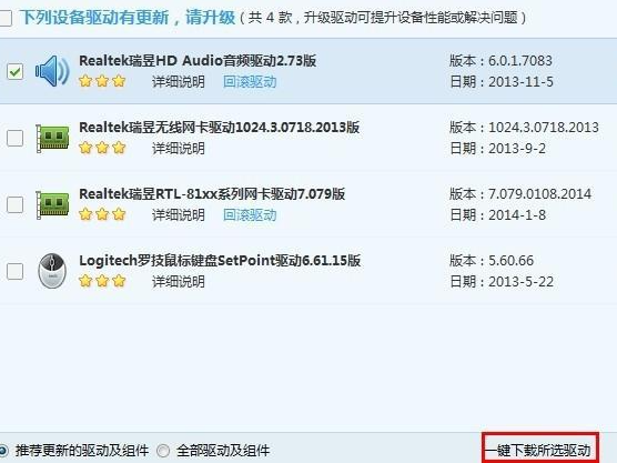 Win7系統(tǒng)攝像頭打不開是怎么回事？Win7系統(tǒng)攝像頭打不開解決辦法